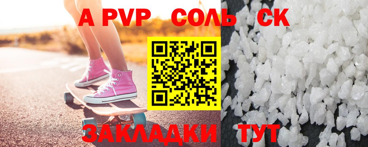 A PVP VHQ Рыбинск