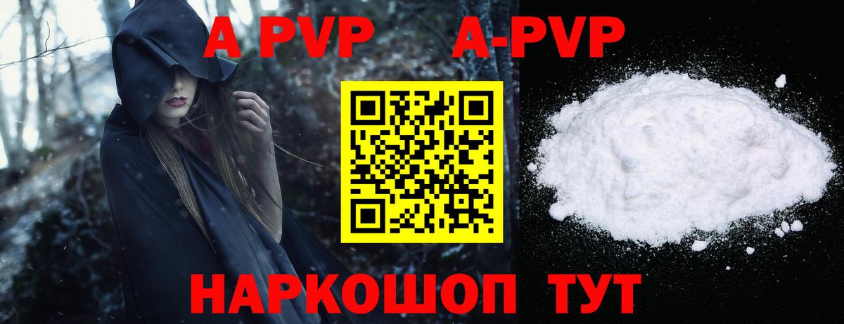 A PVP крисы CK  Вход с VPN  Альфа ПВП VHQ  Рыбинск  APVP мука 