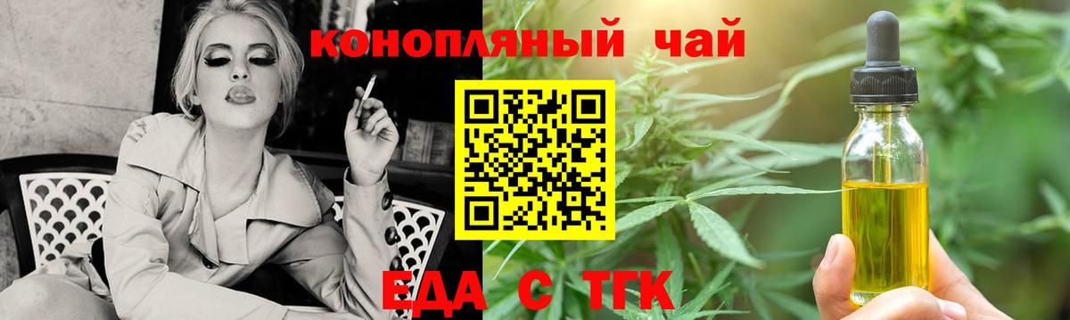 Рыбинск  Cannafood марихуана  Вход с VPN 