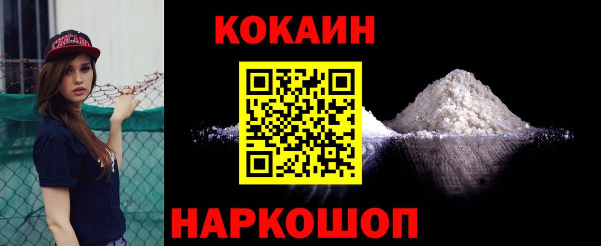 COCAIN Columbia  Вход с VPN  Рыбинск  КОКАИН Columbia 