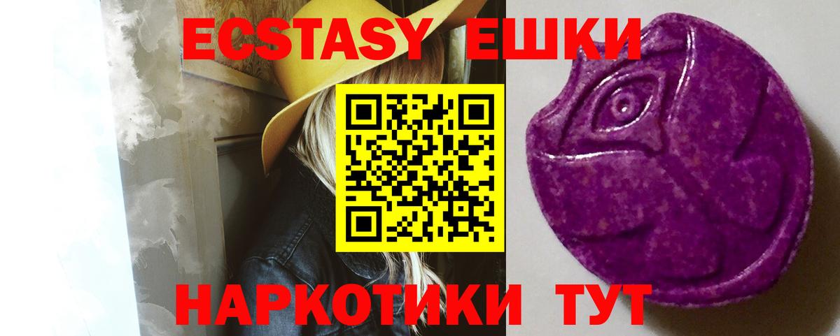 Рыбинск  ЭКСТАЗИ mix  ссылка на мегу онион  Вход с VPN  ЭКСТАЗИ круглые 