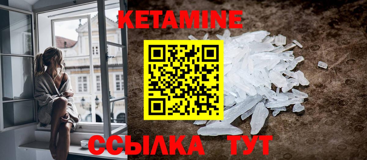 Рыбинск  Кетамин VHQ  Вход с VPN  Кетамин ketamine 