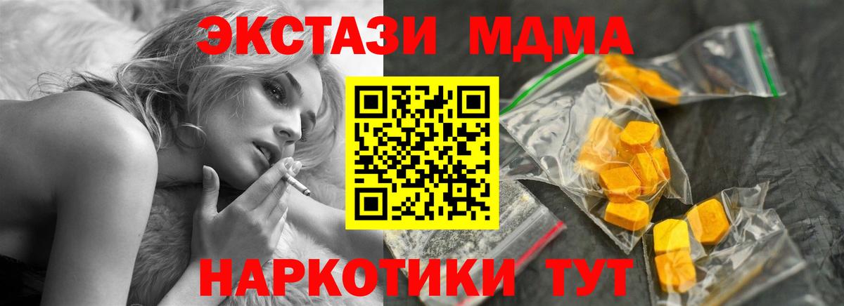 МДМА кристаллы Рыбинск