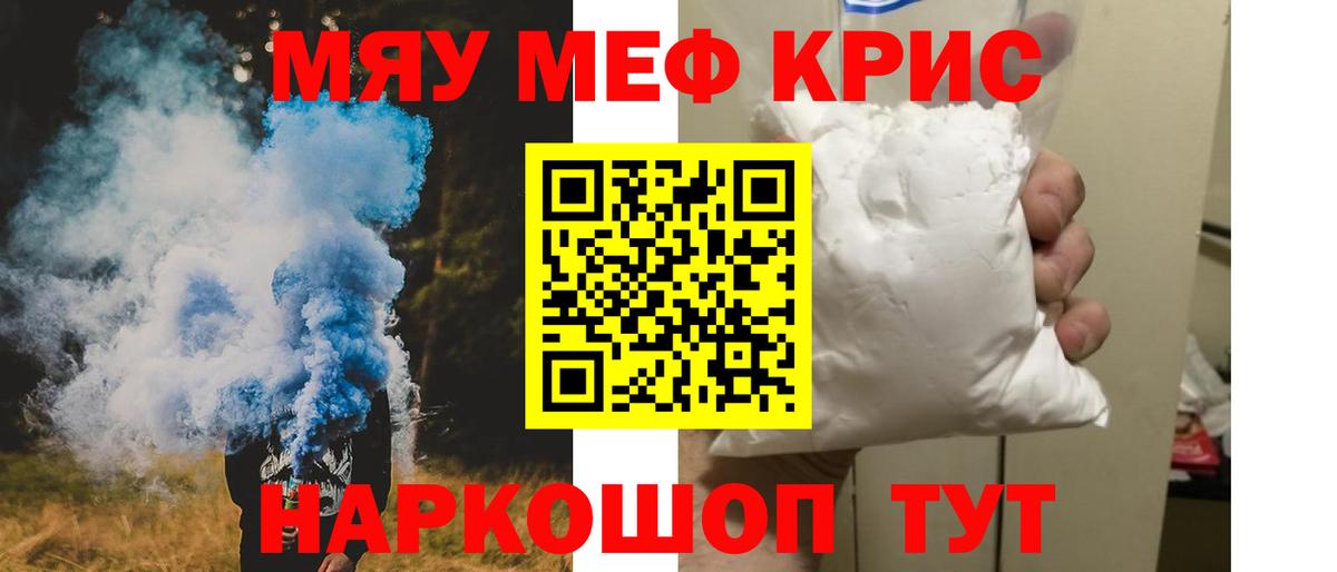 Мефедрон VHQ  Вход с VPN  МЯУ-МЯУ  МЕФ  МЕФ мяу мяу  Рыбинск 