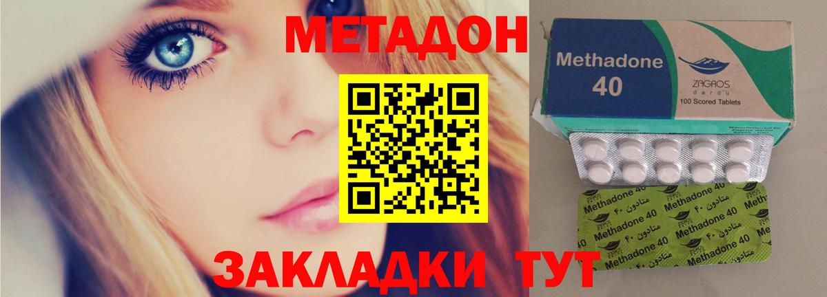 Рыбинск    зеркало  Вход с VPN  Метадон VHQ 