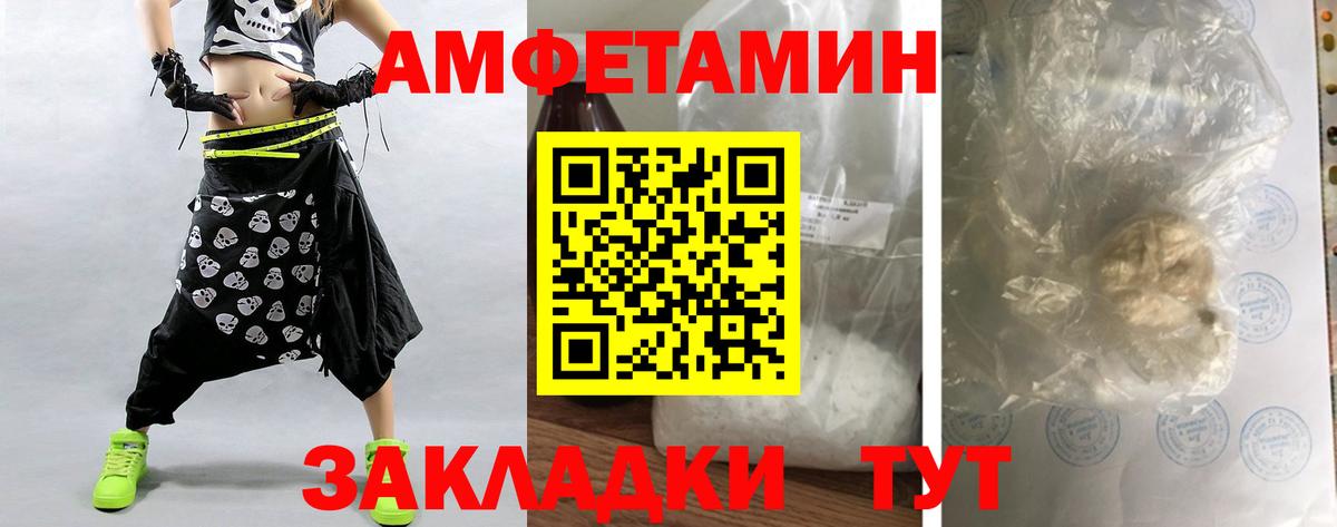 Метамфетамин Methamphetamine Рыбинск