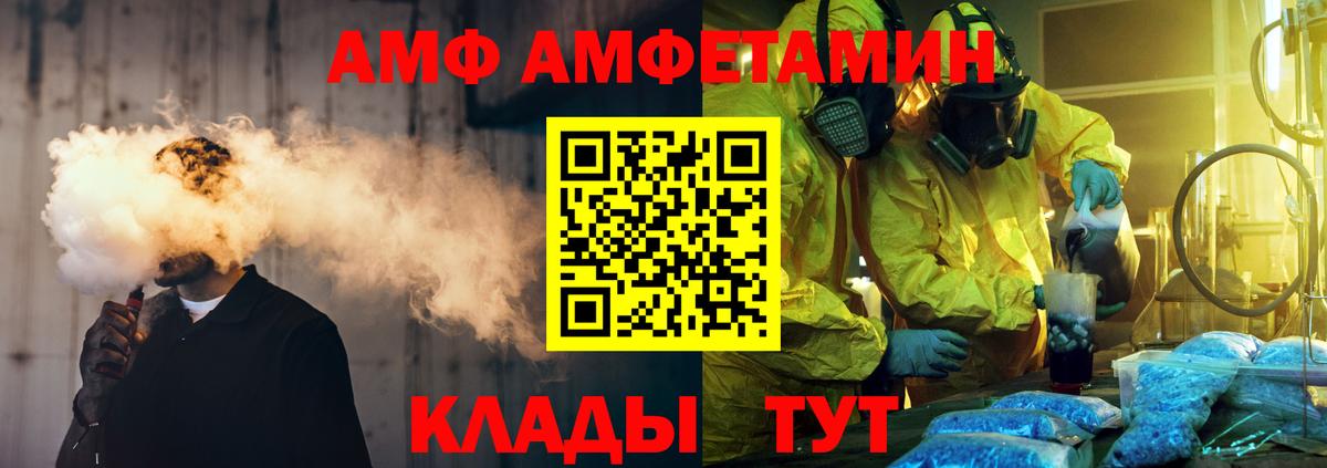 Метамфетамин мет  Вход с VPN  Рыбинск 