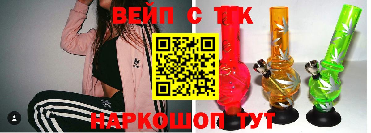 Дистиллят ТГК гашишное масло Рыбинск